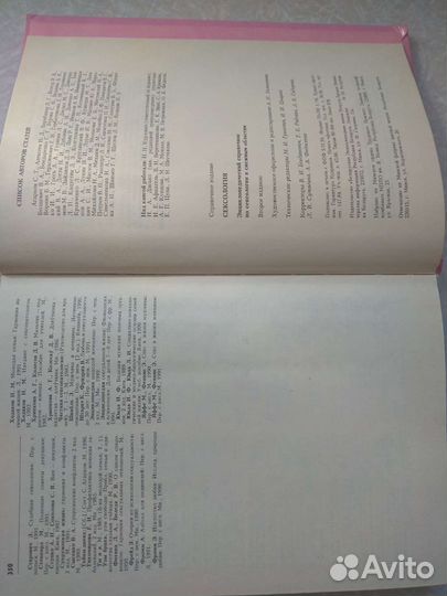 Сексология.Энциклопедический справочник