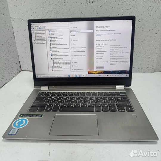 Ноутбук Lenovo Yoga 530-14IKB (Рассрочка / Л1)