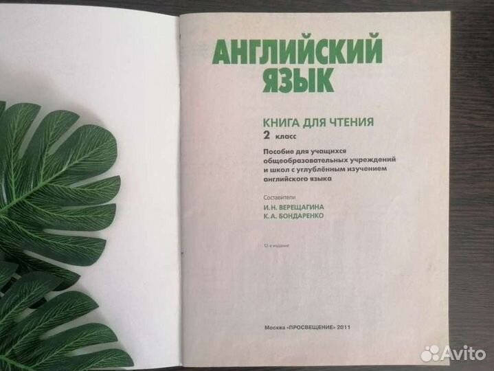 Учебник английского языка