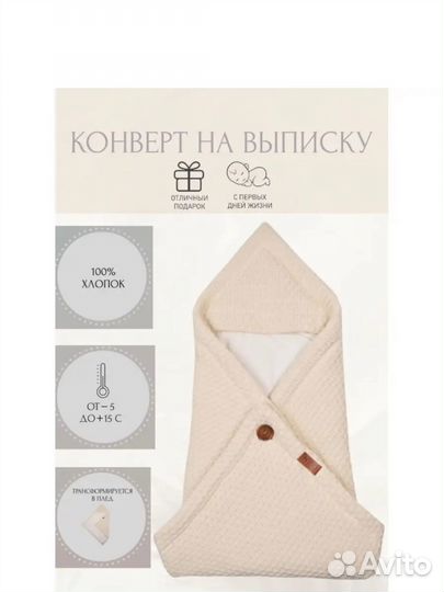 Конверт одеяло на выписку зима