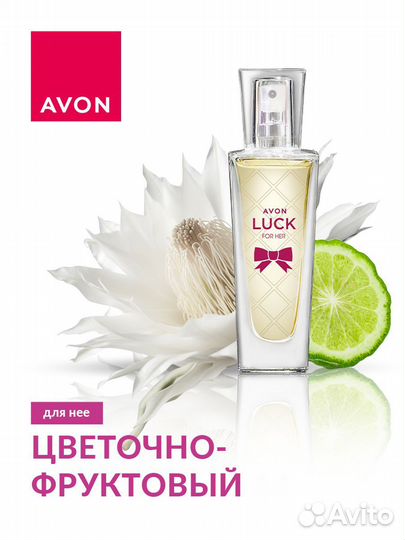 Avon Luck 30мл для нее