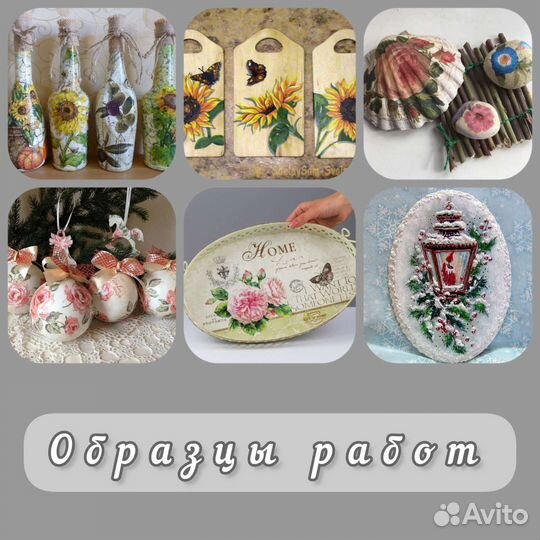 Салфетки 24*24 для декупажа и сервировки