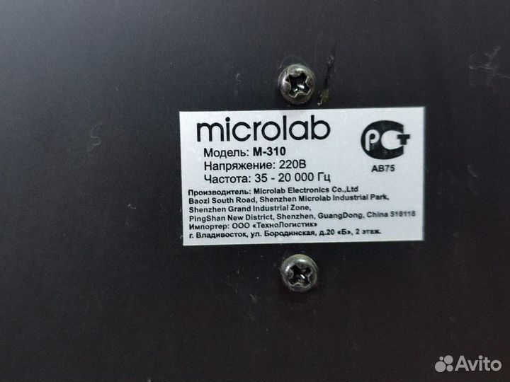 Комплект акустики Microlab M-310