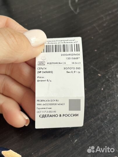 Золотые серьги