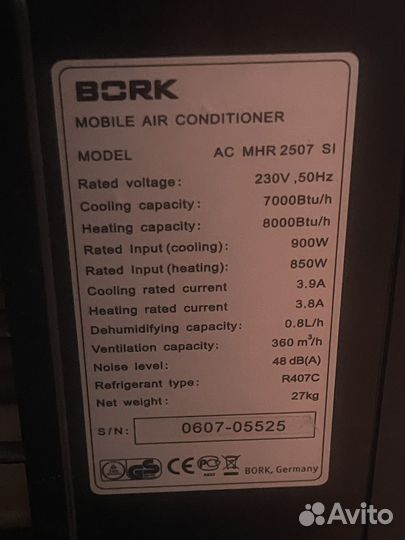 Кондиционер мобильный bork