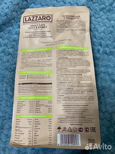Корм для кошек lazzaro