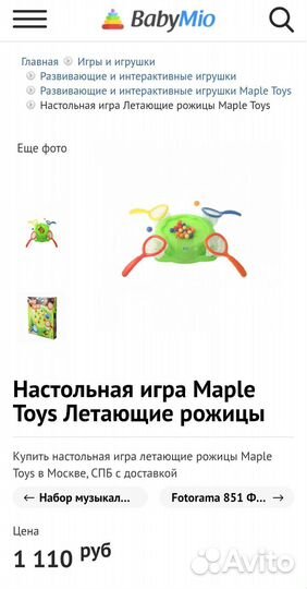 Игра летающие шарики