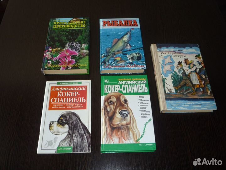 Книги разной тематики