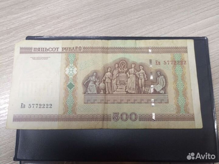 Купюра в 500 белоруских рублей с красивым номером