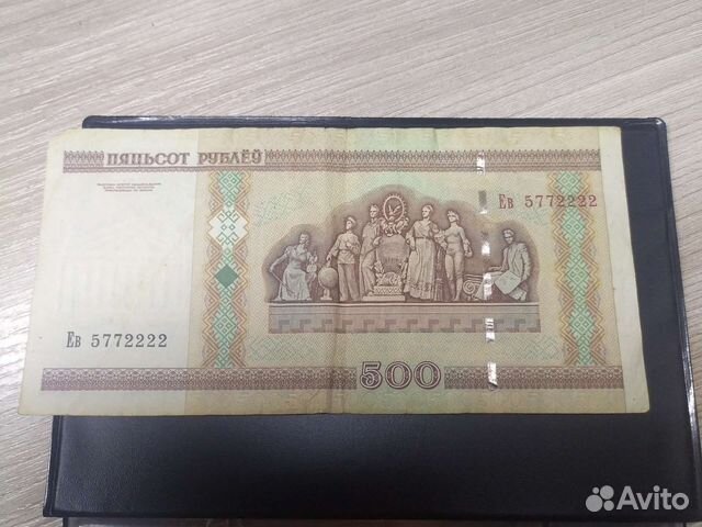 Купюра в 500 белоруских рублей с красивым номером