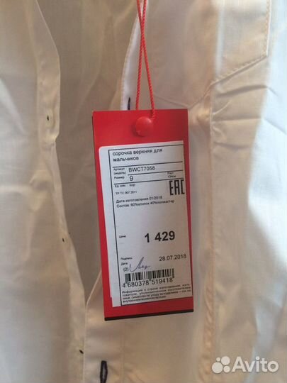 Новые детские белые рубашки 134 размер