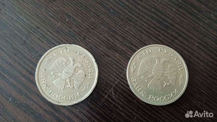 100 рублей 1993 года