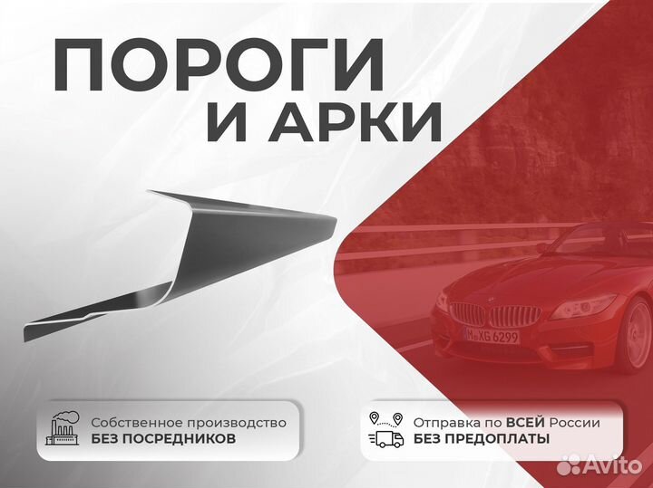 Ремонтные пороги и арки для Kia Битца