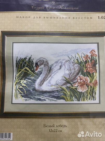 Остатки наборов доя вышивания