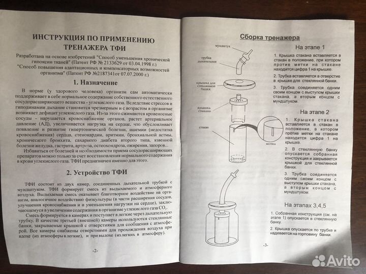 Самоздрав - тренажер физкультурный