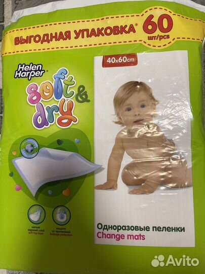 Пеленки одноразовые 40 60