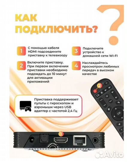 Смарт тв приставка selenga A6