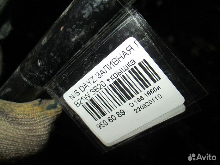 Горловина топл. бака Nissan Dayz B21W