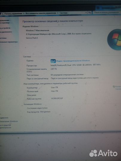 Настольный компьютер