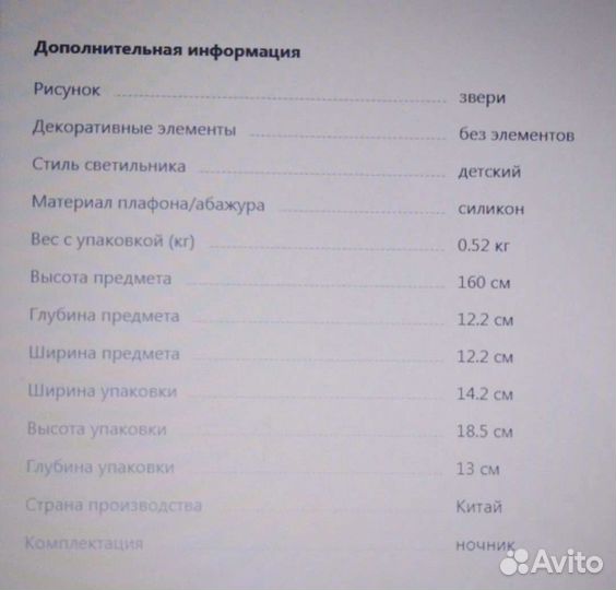 Ночник Loona со встроенной колонкой