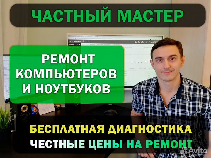 Ремонт Компьютеров Ноутбуков MacBook iMac