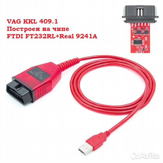 Диагностический сканер VAG COM KKL 409.1