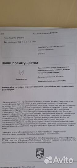 Кофемашина