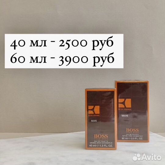 Hugo boss orange man оригинал