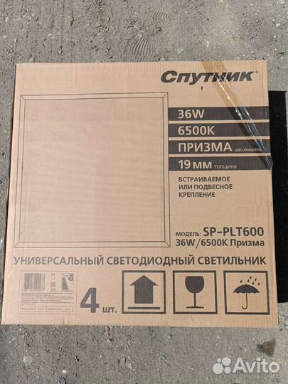 Светодиодный светильник