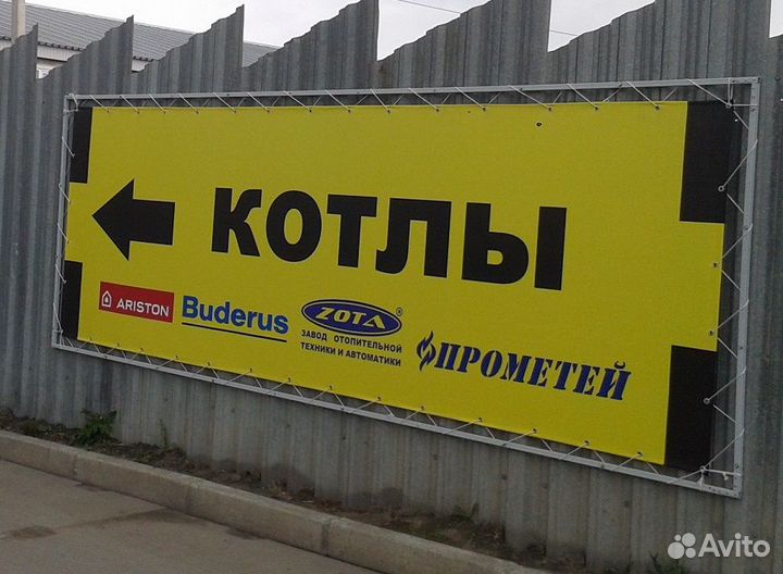 Баннеры, вывески, наклейки, широкоформатная печать