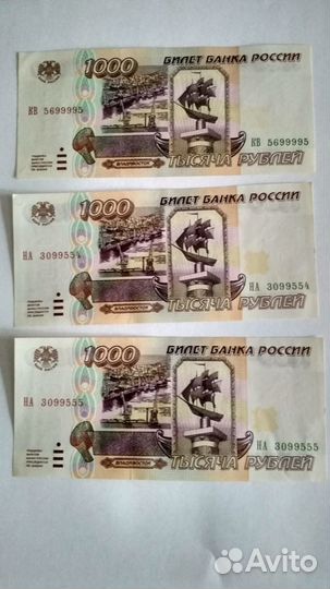 Банкнота 1000 рублей 1995 года