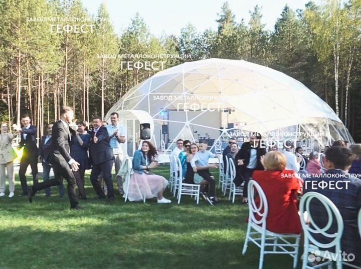 Купольный шатер для банкетов, свадеб