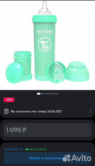 Антиколиковая бутылочка с соской 4+