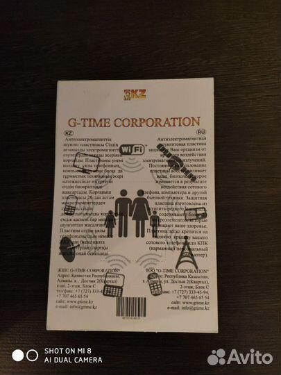 Пластина для телефона