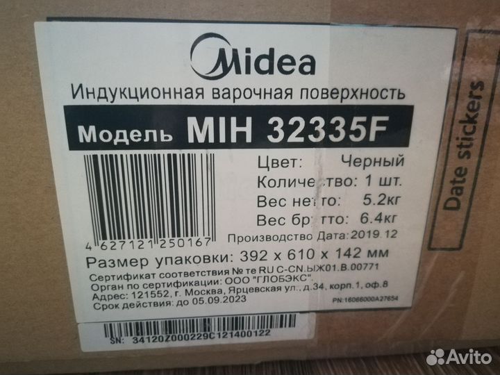 Индукционная варочная панель