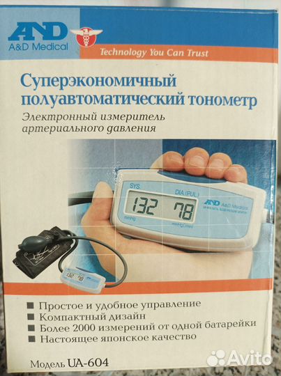 Тонометр полуавтоматический