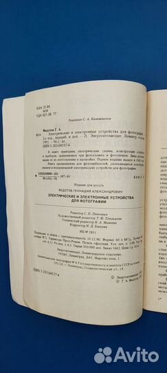 Электрические и электронные устройства для фотогра