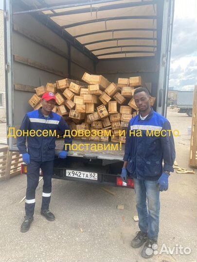 Грузоперевозки