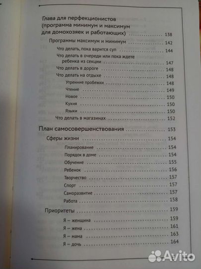 Ирина Соковых. Твоя новая жизнь за 6 месяцев