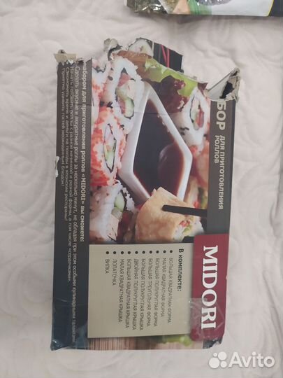 Набор для приготовления суши и роллов