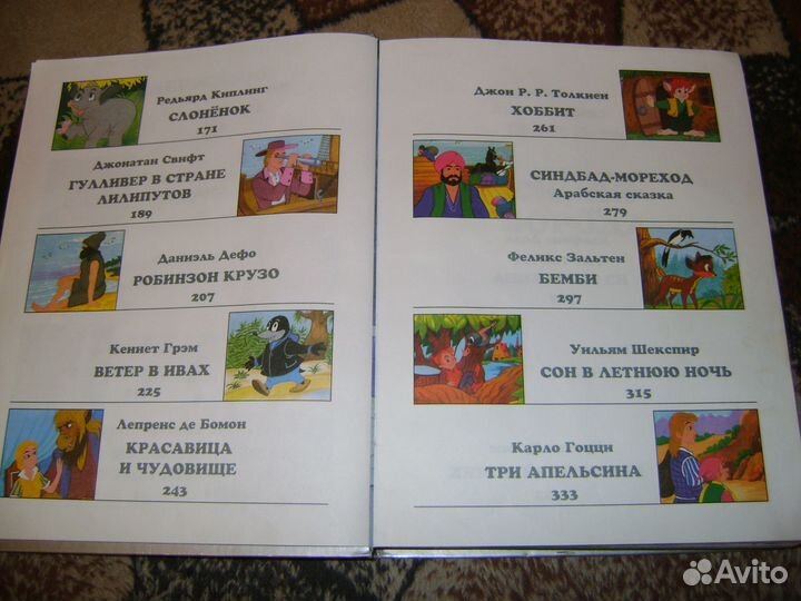 Детская художественная книга 