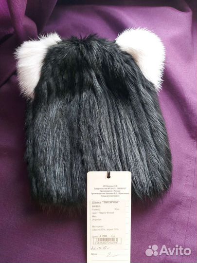 Шапка зимняя меховая женская