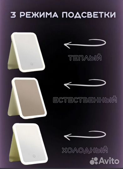 Зеркало для макияжа с подсветкой