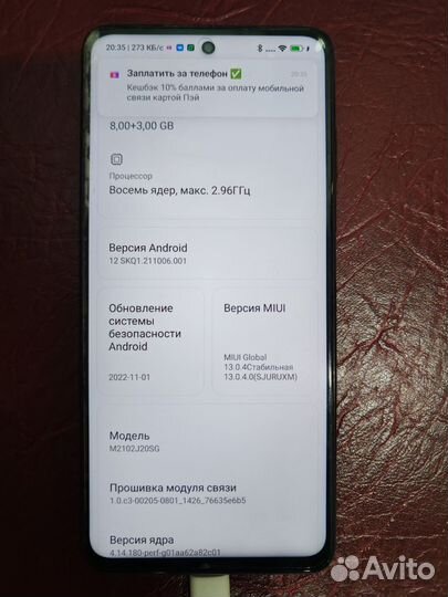 Xiaomi Poco X3 Pro, 8/256 ГБ