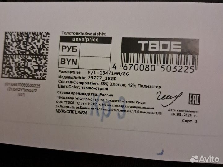 Толстовка мужская твоё