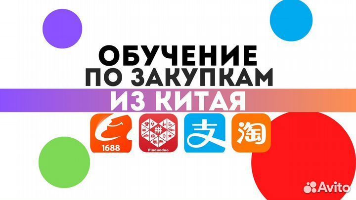 Обучение Китай