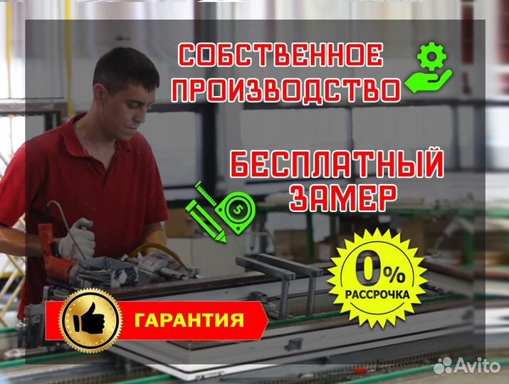 Окна пластиковые