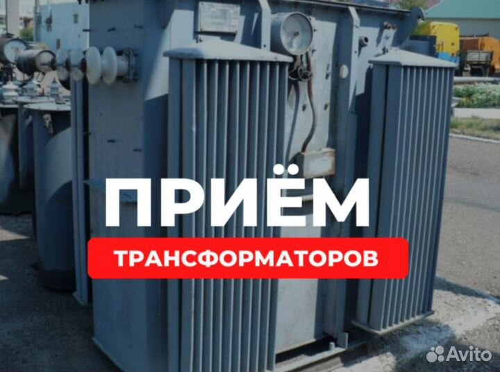 Трансформатор масляный