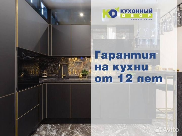 Кухня от производителя