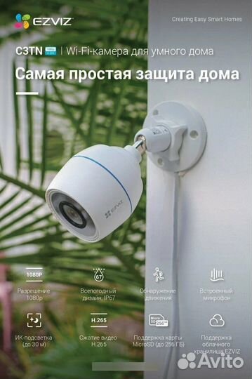 WiFi Камера Видеонаблюдение